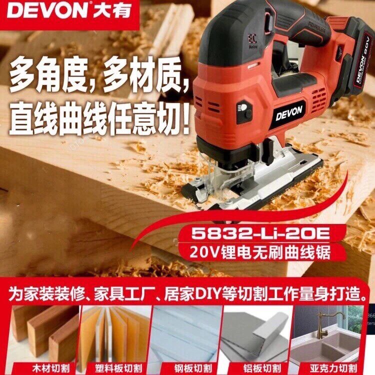 Great 20V curved saw 5832 lithium electric wood cutting saw rechargeable multifunctional woodworking electric universal saw