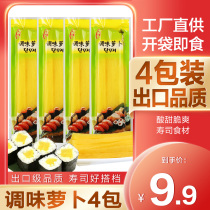 Guangqing sushi radish strips 200g * 4 sushi tool set full set of sushi ingredients ingredients seasoning big root strips