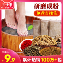 Kefu wormwood mugwort leaf saffron peanut ginger foot bath Chinese medicine bag men and women foot bath powder bag to remove cold and damp herbs to remove moisture