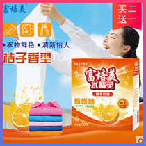Buy 2 get 1 rich Peimei water elf enzyme lotion clean orange flavor aerobic washing powder active oxygen to oil