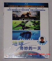 Laser Special-Wonderful Day Earth:One Amazing Day (HK in Chinese)