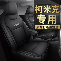 Skodak Komak Car Seat Cover 2020 special cushion all four seasons of General Seat Leather Seat Cover