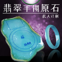 Sheng Yunlongteng Burmese Jade original stone jade bracelet old pit wool semi-bright material natural ice glutinous Violet