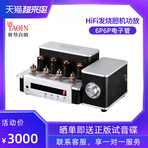 Yaqin MS-6V6 bile machine 6P6P tube power amplifier fever HiFi high fidelity power amplifier home audio