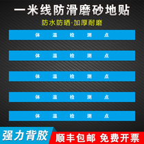 Body temperature monitoring point anti-epidemic sticker warning sticker Please wait outside this rice line for frosted anti-wear and abrasion-proof landmarks