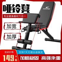 Horizontal push stool fitness chair dormitory bird sit-up abdominal muscle board universal dumbbell stool accessories biceps male