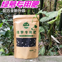 Green Rose Special Fertilizer Liquid Ingredient Organic Composite Fertilizer Granular Control Release Green Tree Plant Family Fertilizer