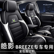 Dedicated to the 2021 Honda Hao Shadow Seat Cover All Season Universal Car Cushions Wide surround seat cover