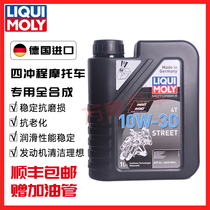 German power motorcycle universal motor oil 7100 supplies 10W-30 fully synthetic Honda G3 for 1L
