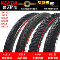 Kenda built mountain bike inner and outer tires 24 26 inch 1 95 2 1 2 125 bicycle tires wear-resistant tires