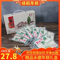  Ningbo Cicheng rice cake specialty water mill green rice cake rice cake new rice cake strips handmade cake 6 packs gift box