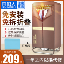 Antarctic clothes dryer Dryer Household quick-drying clothes dryer Small drying clothes drying rack Wardrobe folding