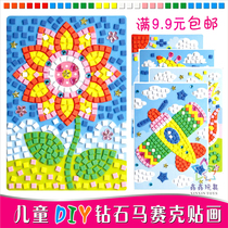 New EVA children mosaic stickers handmade stereo stickers DIY hand made Diamond Mosaic