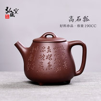 Hongsheng Kiln Yixing original mine superb teacher pure handmade purple sand purple mud Stone scoop home Tea kung fu tea set