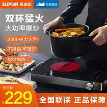 Supor Electric Pottery Stove Home Frying Pot Induction Cooker Multi-functional High Power Electric Stove Small