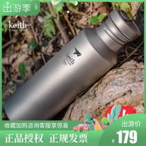 Keith Shears Pure Titanium Water Cup Outdoor Sports Titanium Kettle Health eco-Tourist portable Boiling Water Mountaineering Pot