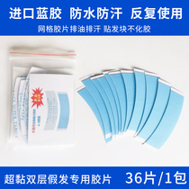 Hydrographic film weave double-sided glue strong breathable waterproof anti-sweat skin special bioptic blue glue