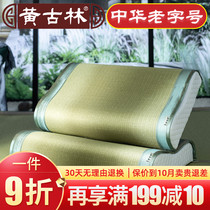 Huanggulin mat memory pillowcase summer single washable breathable straw pillow leather pillow pillow pillow memory pillow