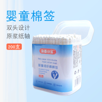Baby double-headed cotton swabs for babies special newborn children ear and nose booger Ultra-small cotton swabs cotton swabs 200