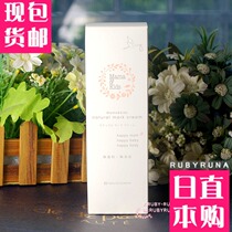 Japan mamakids Pregnant women prevent lightening stretch marks cream care lotion 150g plant-free whole body