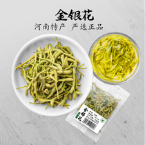 Xinjiang Yun honeysuckle 50g Chinese herbal medicine Qinghuo chrysanthemum tea wolfberry cassia seed tea combination health bubble tea