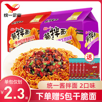 Tongyi Sauce Noodles Laotan Sauerkraut beef tempeh Hot Sauce Flavor noodles Instant noodles Fried noodles with sauce Instant noodles Bagged instant food