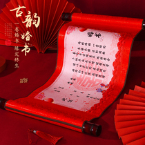 Send the day wedding book appointment letter marriage Chinese engagement book high-end ancient style fixed kiss scroll embroidery Chinese style ceremony Book