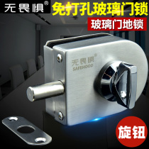Fearless glass door lock Stainless steel floor lock floor latch Push-pull single and double doors free of holes bathroom bathroom lock