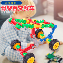 Children 3-6 years old diy skeleton building block plastic assembly educational toy barrel assembly structure BAR Racing