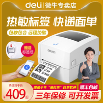 Right-hand Label Printer Label Signor Machine Thermal Express Single Barcode Adhesive Sticker Punch Machine Bluetooth Poop Sign Small Price Tag Price Universal Face Single Hanging Card Qualifying Certificate Food Trademark Home