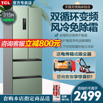 TCL 315-liter French multi-door four-door dual frequency conversion air cooling frost-free class energy-saving household low noise household refrigerator