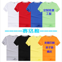 Pure Cotton T-shirt Customised Short Sleeve Workwear Print Character Logo Loose Tide Cards For Half Sleeve Get-together Class Diy Pattern