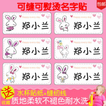Kindergarten name stickers school name stickers can be sewed and ironed baby clothes children rabbit girls boys custom