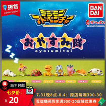 Vandet Twist Egg Digital Baby Big Adventure Sleep Squad Sub-Ancient Beast Gabb Beast Spot