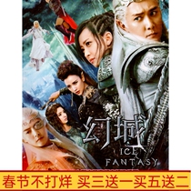 Ancient costume myth TV drama fantasy city DVD disc mandarin full version Feng Shaofeng Song Qian Ma Tianyu 6 discs