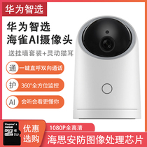 Huawei Puffin smart camera AI panoramic 1080P PTZ edition 360 degree surveillance network camera Home office camera Wireless wifi mobile phone remote HD night vision Home video