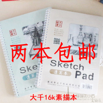 Big Thousands Sketching Sketch Sketch Sketch of this 16K sketch speed write this 60 Chang sketch speed writing this book