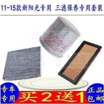 Adapted 11-15 years new SUNSHINE AIR CONDITIONING FILTER ELEMENT COLD AIR GRID FILTER CAR OIL THREE FILTERS