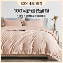 Southern bedding with 100 long - fluff cotton light luxury four - piece set of body - cotton simple nested cotton beds