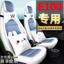 New Baojun E100e200E300 special car seat cushion electric car seat cushion lady cartoon all-inclusive seat cover two seats