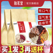 Red bean and barley non-dehumidifying tea Gorgon and barley rice flower tea combination health tea in addition to moisture heavy conditioning wet female lemon