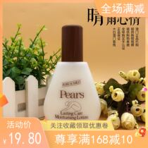 Macau Pears pear brand body lotion refreshing non-greasy moisturizing 200ML