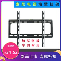Sony 55U8G KD-55A8G TV 55 inch LCD bracket Universal Wall hanger