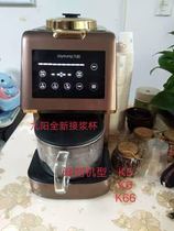 Jiuyang soybean milk machine glass pulp cup original DJ12B-K5 DJ10R-K6 K66 glass cup pulp cup accessories