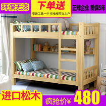 Solid wood bed Children bunk bed mu zi chuang bunk bed bunk beds adult adult bunk bed