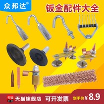 Automobile sheet metal repair plastic shaping machine accessories welding gun machine triangle pull hammer locking head heavy hammer tool