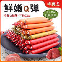 Dog snacks fire legs Ileal Calcium No Salt training dog Reward Pets Snacks Teddy Kirkibo US$ Fur Cat Sausage