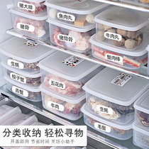 Refrigerator fresh-keeping box frozen meat refrigerated box food storage box finishing storage box fruit and vegetable storage box