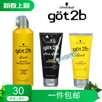 Stock schwarzkopf Got2b Glued schwarzkopf Nail Clipper hair wax Waterproof fixed styling hairspray