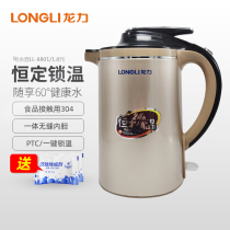 Longli LL-8801 electric kettle boiling water double insulation one pot household 304 stainless steel automatic power off